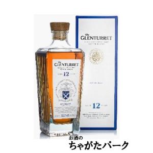 5/8より出荷！グレンタレット 12年 2023リリース 正規品 46.4度 700ml