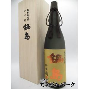 【在庫限りの衝撃価格！】 富久千代酒造 鍋島 純米大吟醸 山田穂 箱入り 23年10月製造 1800ml｜chagatapark