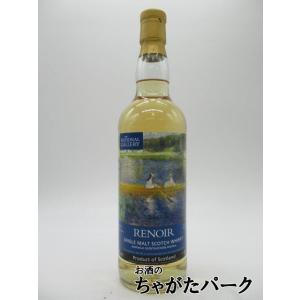 グレントファース 9年 2013 ルノワール ナショナル ギャラリー 53.2度 700mlを含む2本セット (グレントファース 6年 2014 バー｜chagatapark