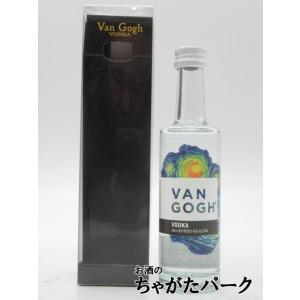 ヴァンゴッホ クラシック ウォッカ ミニチュア 正規品 40度 50ml