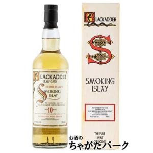 スモーキングアイラ アイラブレンデッドモルト 10年 2022 ロウカスク (ブラックアダー) 60.5度 700ml｜chagatapark