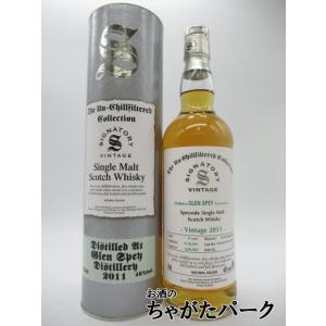 グレンスペイ 11年 2011 1stユースホグスヘッド アンチルフィルタード （シグナトリー） 46度 700mlの商品画像