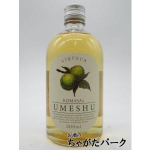 【限定品】 小正醸造 KOMASA's UMESHU 梅酒 10度 500ml｜chagatapark