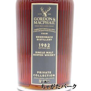 ベンロマック 1982 プライベート コレクシ...の詳細画像1