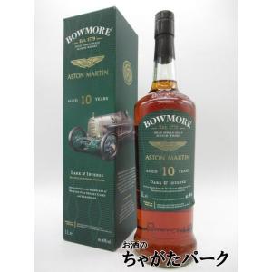 【コレクターアイテム】 ボウモア 10年 ダーク＆インテンス アストンマーティン 並行品 40度 1...