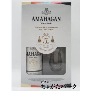 マルスウイスキー 限定 シングルモルト 駒ヶ岳 屋久島エージング