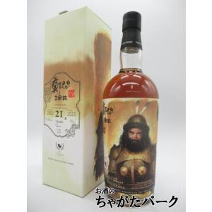 トリニダード ラム 21年 2002 鄭問三国志 徐晃 （ウィスキーファインド）55.8度 700ml｜chagatapark