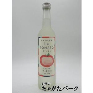 ゴードー ラ トマト 25度 500ml ■トマトのお酒｜chagatapark