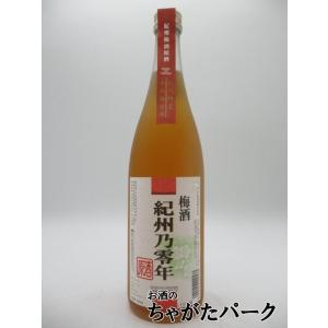 【ラベル不良】 平和酒造 紀州乃零年 梅酒 原酒 19度 720ml｜chagatapark