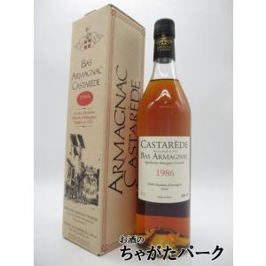 カスタレード 1986 アルマニャック 40度 700ml