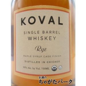 コーヴァル ライ メープルシロップ カスク フ...の詳細画像1
