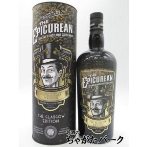 ザ エピキュリアン グラスゴー エディション キュベフィニッシュ ブレンデッドモルト 箱付き (ダグ...