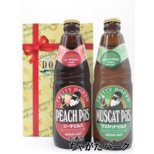 独歩 マスカット独歩＆ピーチ独歩 (どっぽ) 箱付き 330ml×2本セット