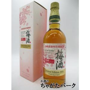 サントリー 梅酒 山崎蒸溜所貯蔵 桜樽ブレンド リミテッドエディション 2024 16度 750ml｜chagatapark