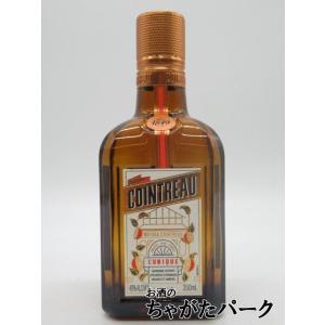 コアントロー ホワイトキュラソー ハーフサイズ 正規品 40度 350ml｜chagatapark