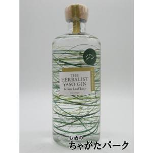 越後薬草 ザ ハーバリスト ヤソ ジン YELLOW LEAF LEAP 2024 リミテッドエディション02 THE HERBALIST YASOの商品画像