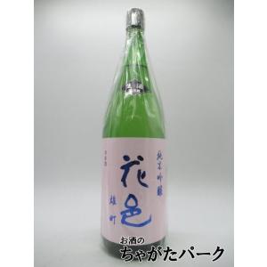 【生酒】 両関酒造 花邑 はなむら 純米吟醸 雄町 生酒 2024年2月製造 1800ml ■要冷蔵