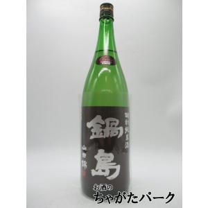 【在庫限りの衝撃価格！】 富久千代酒造 鍋島 特別純米酒 山田錦 classic 23年1月製造 1800ml｜chagatapark