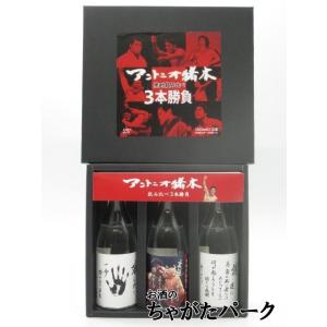 常楽酒造 『燃える闘魂』 直筆デザイン白ラベル 箱入り 米焼酎 25度