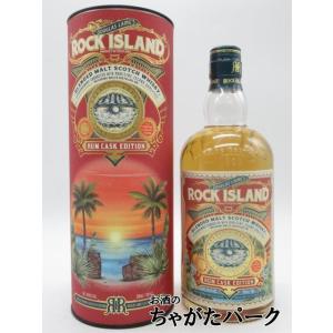 リマーカブル リージョナル モルト アジアムーン エディション ブレン