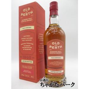 リマーカブル リージョナル モルト アジアムーン エディション ブレン