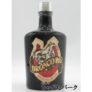 横浜ジン蒸溜所 ブロンコ 20 ヨコハマ ドライジン 47度 500ml｜chagatapark