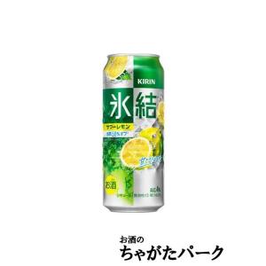 【在庫限りの衝撃価格！】 キリン 氷結 サワーレモン 500ml×18本｜chagatapark