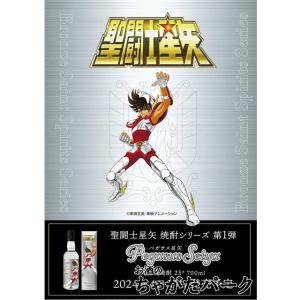 岩川醸造 ペガサス星矢 聖闘士星矢焼酎シリーズ 第1弾 麦焼酎 25度 700ml