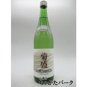 【在庫限りの衝撃価格！】 木内酒造 菊盛 純米酒 24年1月製造 720ml｜chagatapark