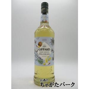 ジファール ピニャコラーダ シロップ 1000ml｜chagatapark