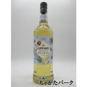 ジファール ピニャコラーダ シロップ 1000ml