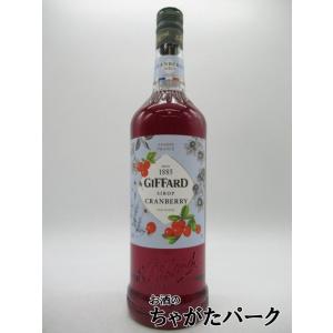 ジファール クランベリー シロップ 1000ml