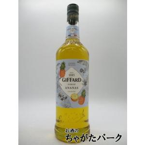 ジファール パイナップル シロップ 1000ml
