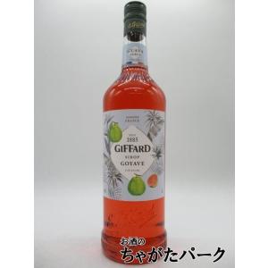 ジファール グアバ シロップ 1000ml