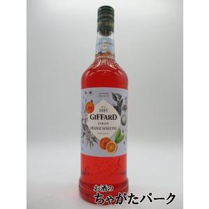 ジファール ブラッドオレンジ シロップ 1000ml