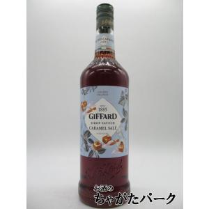 ジファール ソルテッドキャラメル (塩キャラメル) シロップ 1000ml