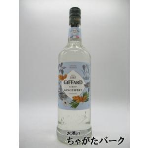 ジファール ジンジャー シロップ 1000ml