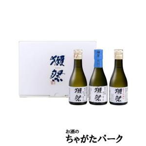 【飲み比べ3本セット】【在庫限りの衝撃価格！】 旭酒造 獺祭 (だっさい) おためしセット ギフト箱入り 23年11月製造 180ml×3本セット｜chagatapark