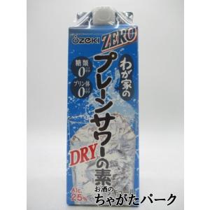 【在庫限りの衝撃価格！】 大関 わが家のプレーンサワーの素 紙パック 25度 900ml｜chagatapark