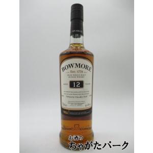 【箱なし】 ボウモア 12年 並行品 40度 700ml｜chagatapark