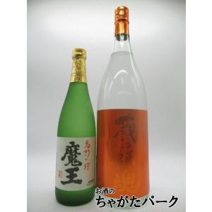 【在庫限りの衝撃価格！】 白玉醸造 魔王 芋焼酎 25度 720mlを含む飲み比べ2本セット (蔵の...