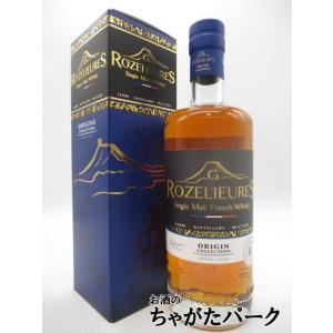 ロゼリュー シングルモルト フレンチ ウイスキー オリジン コレクション 正規品 40度 700ml...
