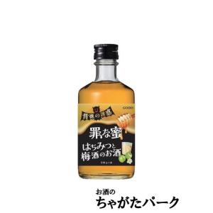 合同酒精 送料無料 はちみつと梅酒のお酒 背徳の誘惑 罪な密 14% 300ml