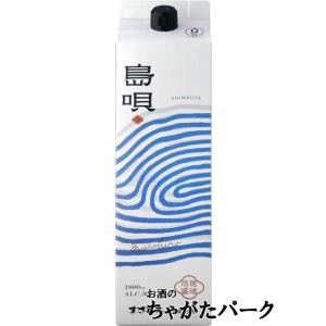 【ケース販売】【在庫限りの衝撃価格！】 まさひろ酒造 島唄 泡盛 紙パック 30度 1800ml×6...