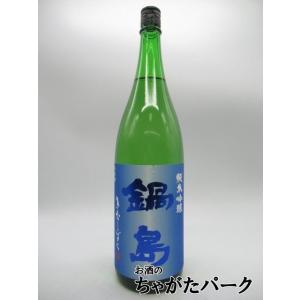 【ラベル不良】 富久千代酒造 鍋島 純米吟醸 きたしずく 24年3月製造 1800ml｜chagatapark