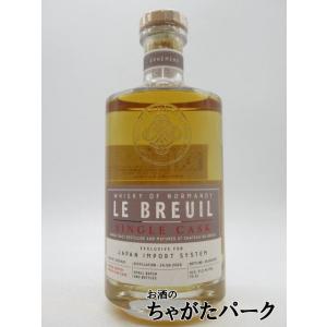 シャトー ド ブルイユ ル ブルイユ トゥルベ FOR JIS 51.5度 700ml　　