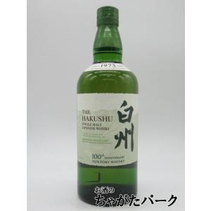 サントリー 白州 ノン ヴィンテージ 100周年ラベル 43度 700mlを含む2本セット (スペイ 10年 正規品 46度 700ml)｜chagatapark