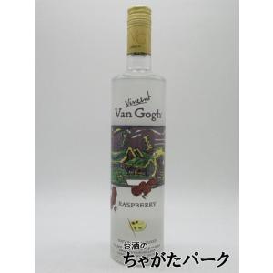 ヴァンゴッホ ラズベリー ウォッカ 正規品 35度 750ml｜chagatapark