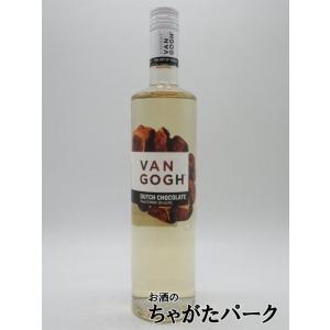 ヴァンゴッホ ダッチチョコレート ウォッカ 正規品 35度 750ml