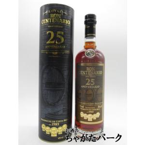 ロイヤル センテナリオ 25年 正規品 40度 700mlの商品画像